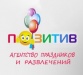 Позитив