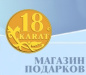 18 Карат