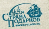 Страна Подарков